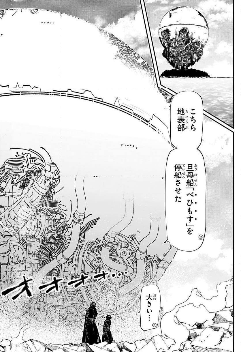 夜桜さんちの大作戦 - raw - 第227話 - https://jppp.mangajikan.cc/jppp/05241451/loknwy12l2n.jpg
