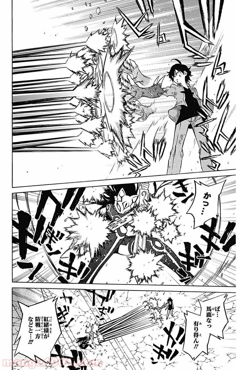 双星の陰陽師 - raw - 第2話 - https://jppp.mangajikan.cc/jppp/05241451/lptnhkuqzod.jpg