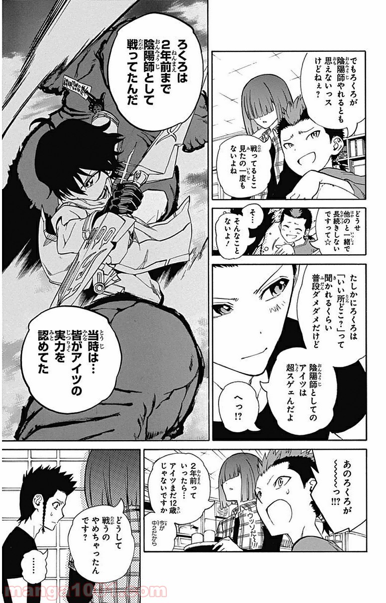 双星の陰陽師 - raw - 第1話 - https://jppp.mangajikan.cc/jppp/05241451/lqfv3dvap2b.jpg