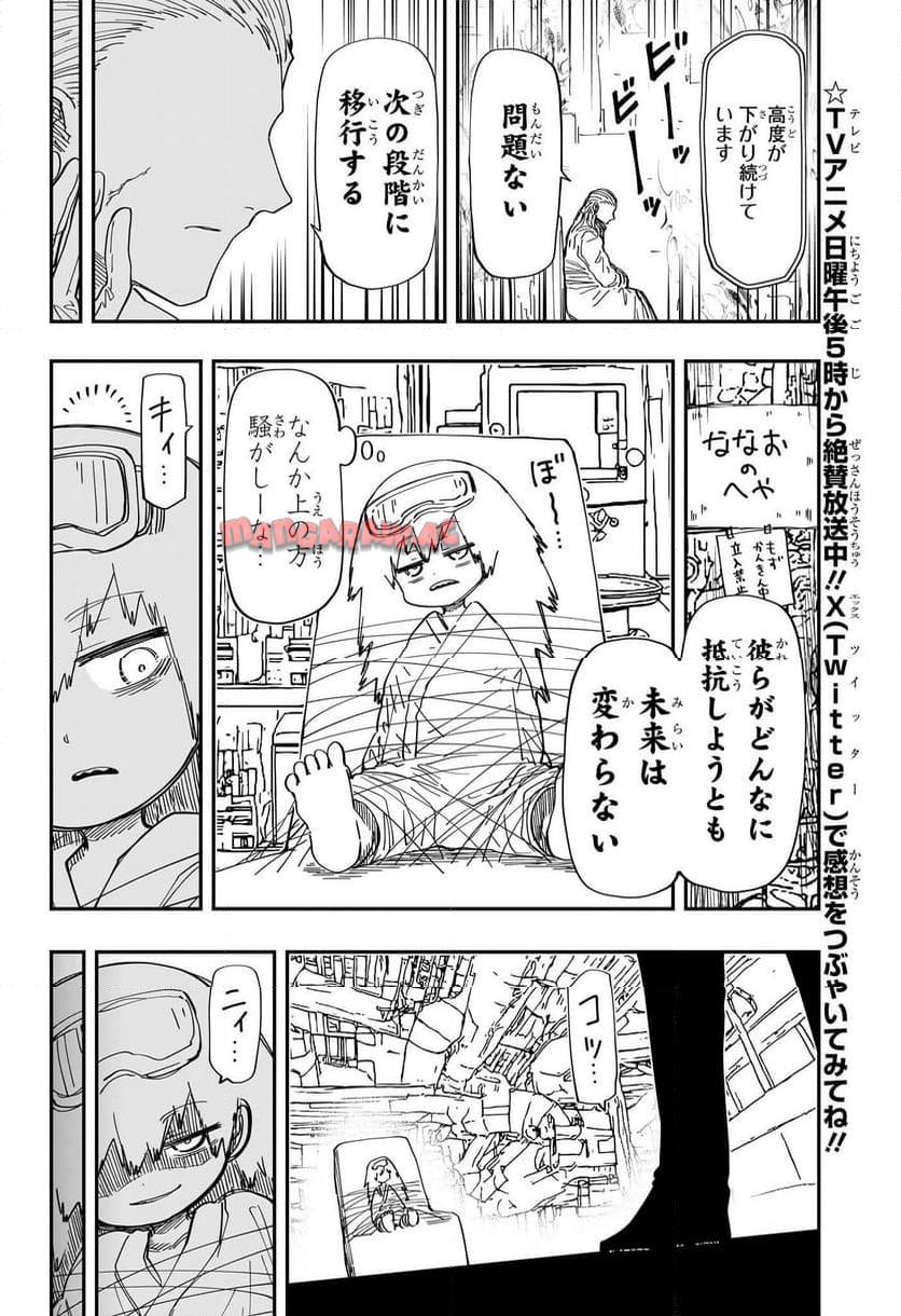 夜桜さんちの大作戦 - raw - 第226話 - https://jppp.mangajikan.cc/jppp/05241451/ma1adzoz2lc.jpg
