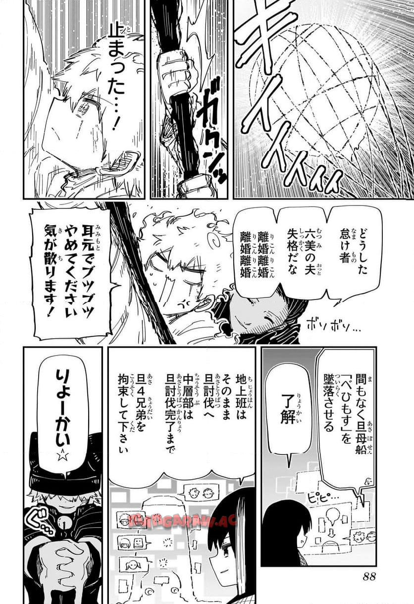 夜桜さんちの大作戦 - raw - 第226話 - https://jppp.mangajikan.cc/jppp/05241451/mk4r32stejf.jpg