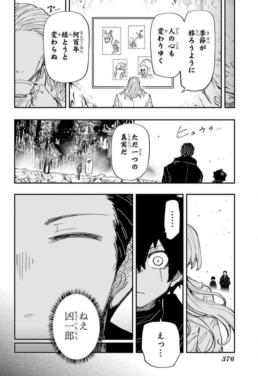 夜桜さんちの大作戦 - raw - 第227話 - https://jppp.mangajikan.cc/jppp/05241451/muryle32i3y.jpg