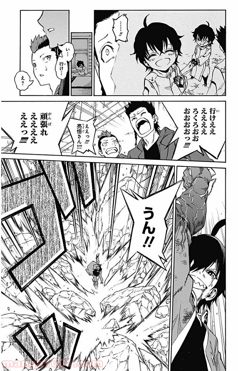 双星の陰陽師 - raw - 第2話 - https://jppp.mangajikan.cc/jppp/05241451/nh422jdhkym.jpg