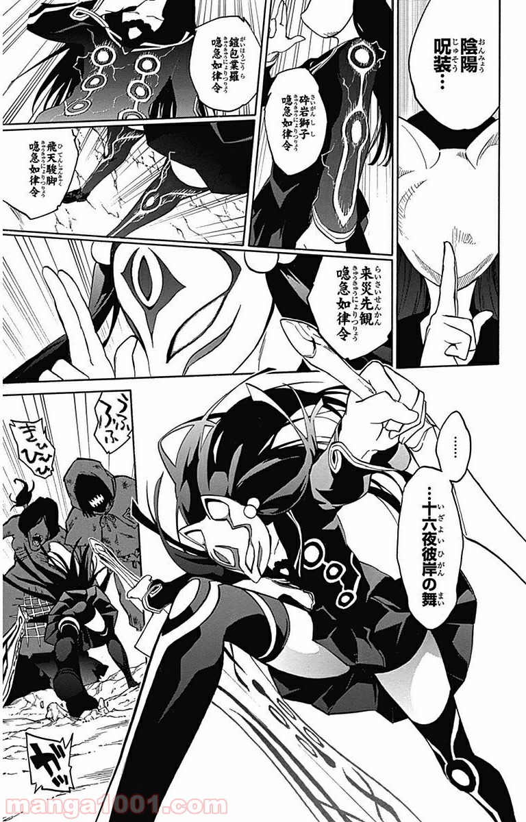 双星の陰陽師 - raw - 第1話 - https://jppp.mangajikan.cc/jppp/05241451/nqwsj21ytyu.jpg