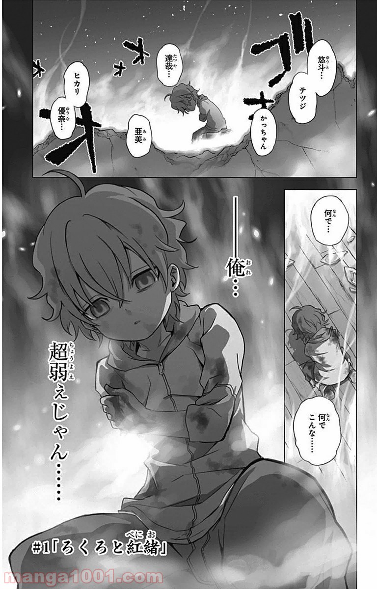 双星の陰陽師 - raw - 第1話 - https://jppp.mangajikan.cc/jppp/05241451/ocpjllxeuvr.jpg