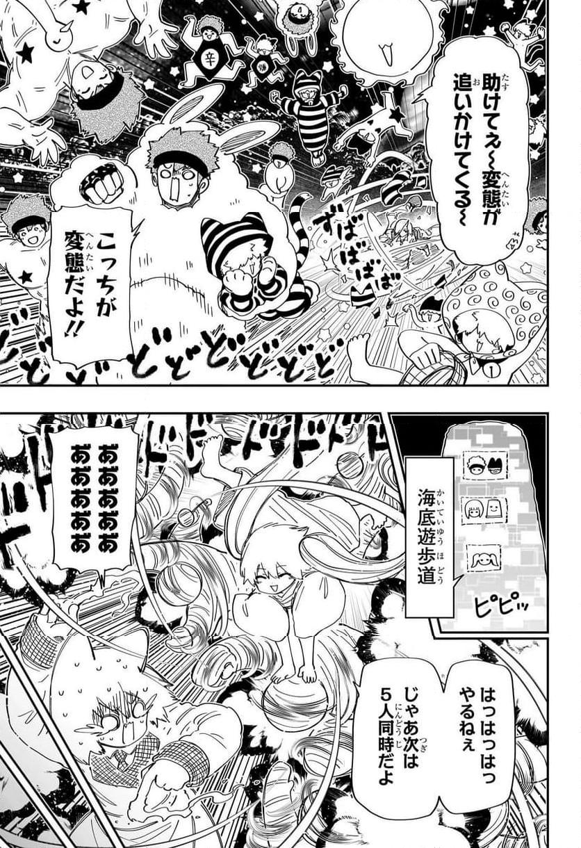 夜桜さんちの大作戦 - raw - 第227話 - https://jppp.mangajikan.cc/jppp/05241451/odmj2xdmxqi.jpg