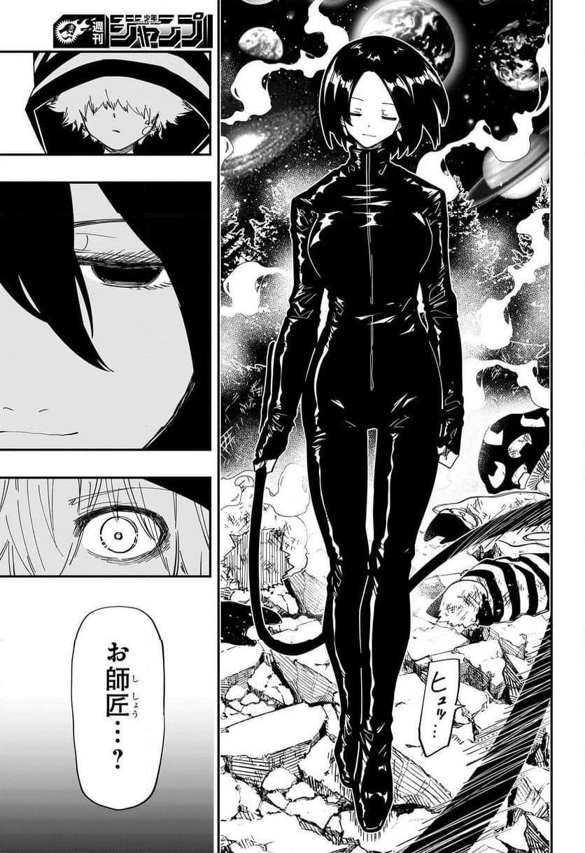 夜桜さんちの大作戦 - raw - 第227話 - https://jppp.mangajikan.cc/jppp/05241451/oppctj2equ0.jpg