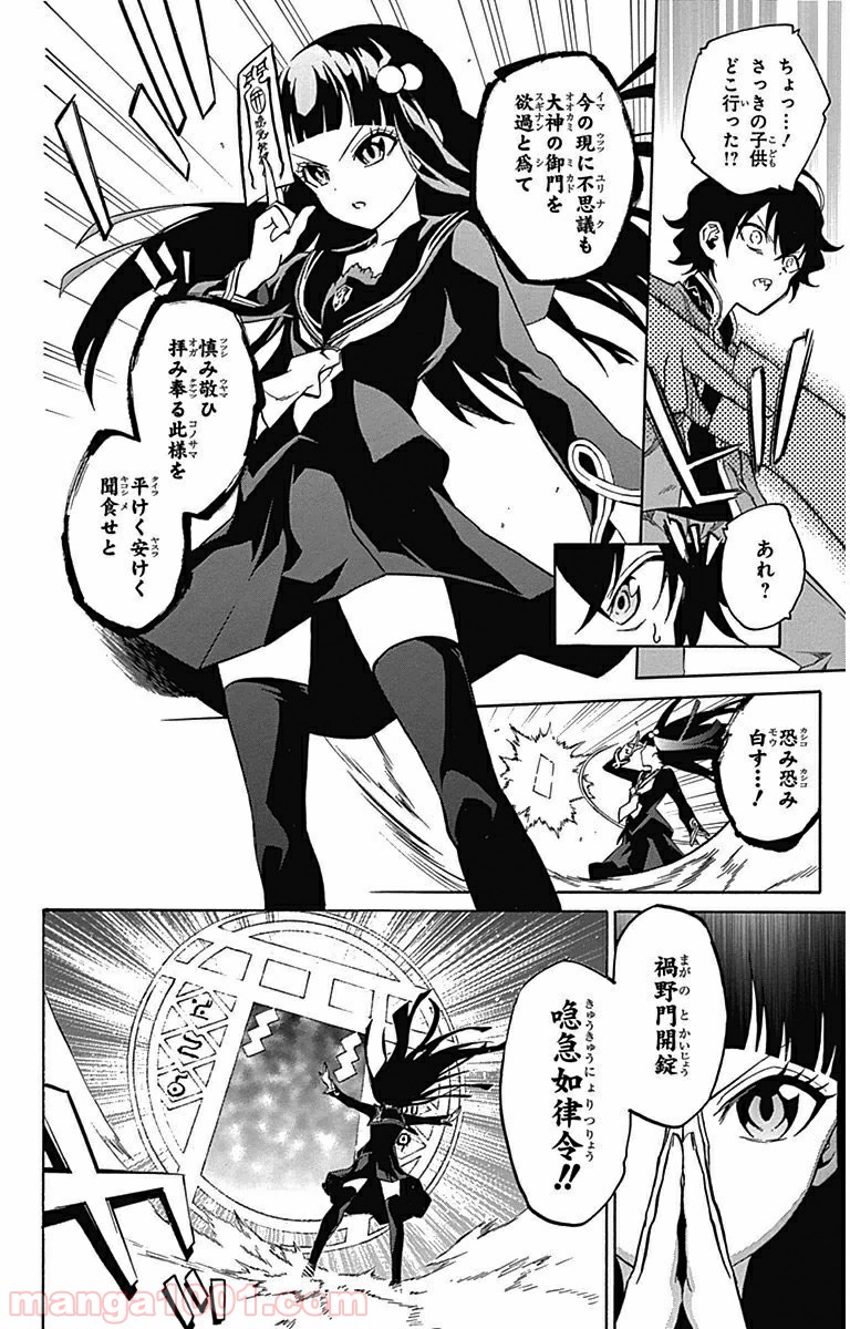双星の陰陽師 - raw - 第1話 - https://jppp.mangajikan.cc/jppp/05241451/p3x3usfwgwk.jpg