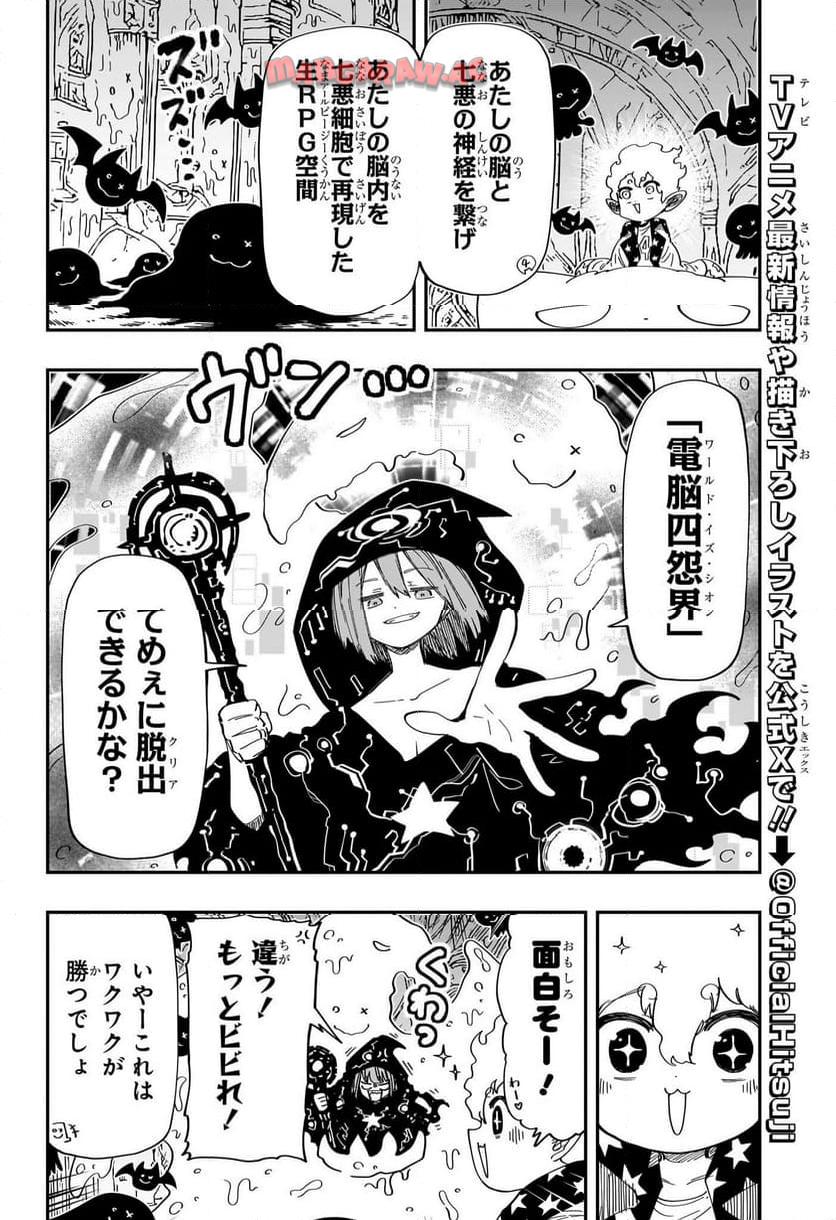 夜桜さんちの大作戦 - raw - 第226話 - https://jppp.mangajikan.cc/jppp/05241451/ppfussvrayr.jpg