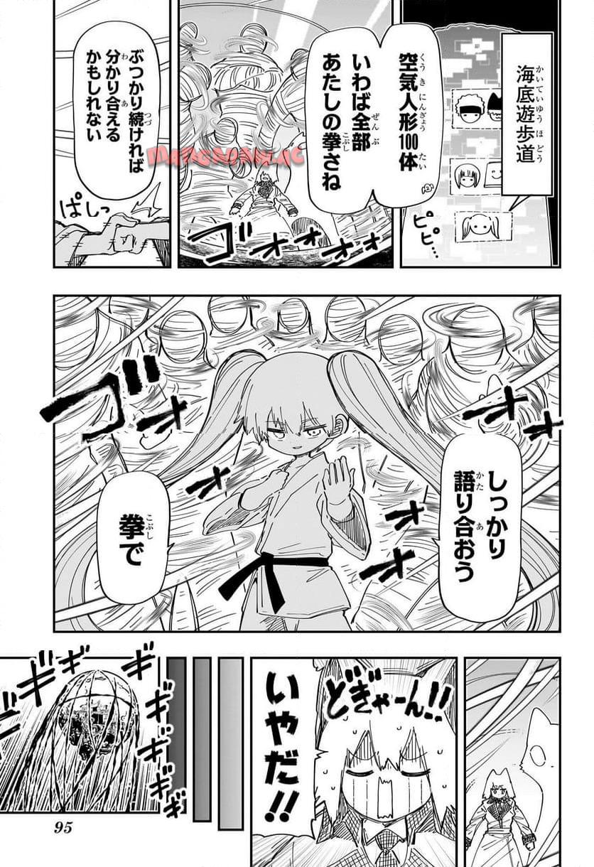 夜桜さんちの大作戦 - raw - 第226話 - https://jppp.mangajikan.cc/jppp/05241451/pume4gtam3r.jpg