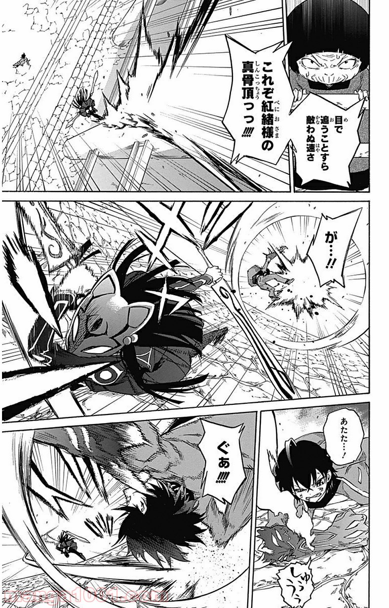 双星の陰陽師 - raw - 第2話 - https://jppp.mangajikan.cc/jppp/05241451/qmeiddoz4dg.jpg