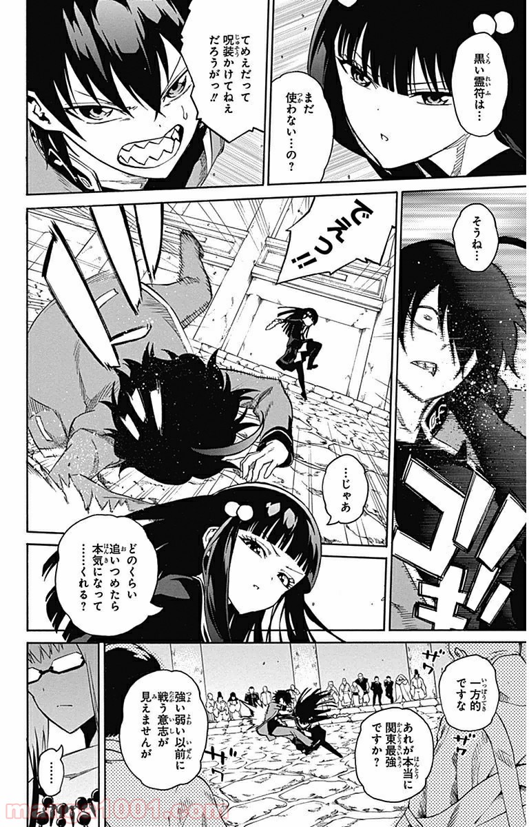 双星の陰陽師 - raw - 第2話 - https://jppp.mangajikan.cc/jppp/05241451/qpdxzrgxxxh.jpg