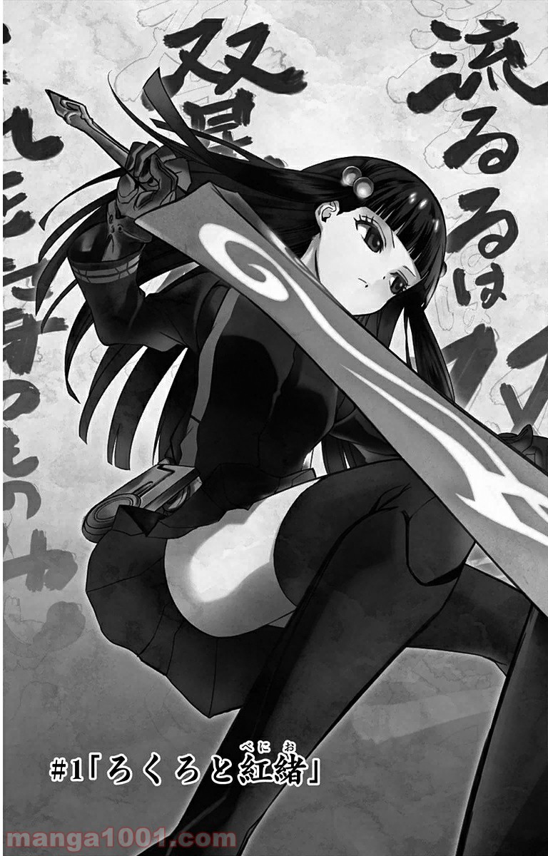 双星の陰陽師 - raw - 第1話 - https://jppp.mangajikan.cc/jppp/05241451/qsapzpjz4kg.jpg