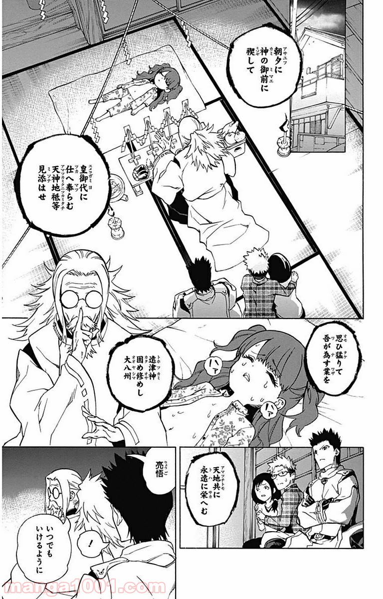 双星の陰陽師 - raw - 第1話 - https://jppp.mangajikan.cc/jppp/05241451/r0n2dwzopis.jpg