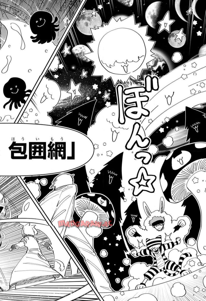 夜桜さんちの大作戦 - raw - 第226話 - https://jppp.mangajikan.cc/jppp/05241451/rggoiaibwqr.jpg