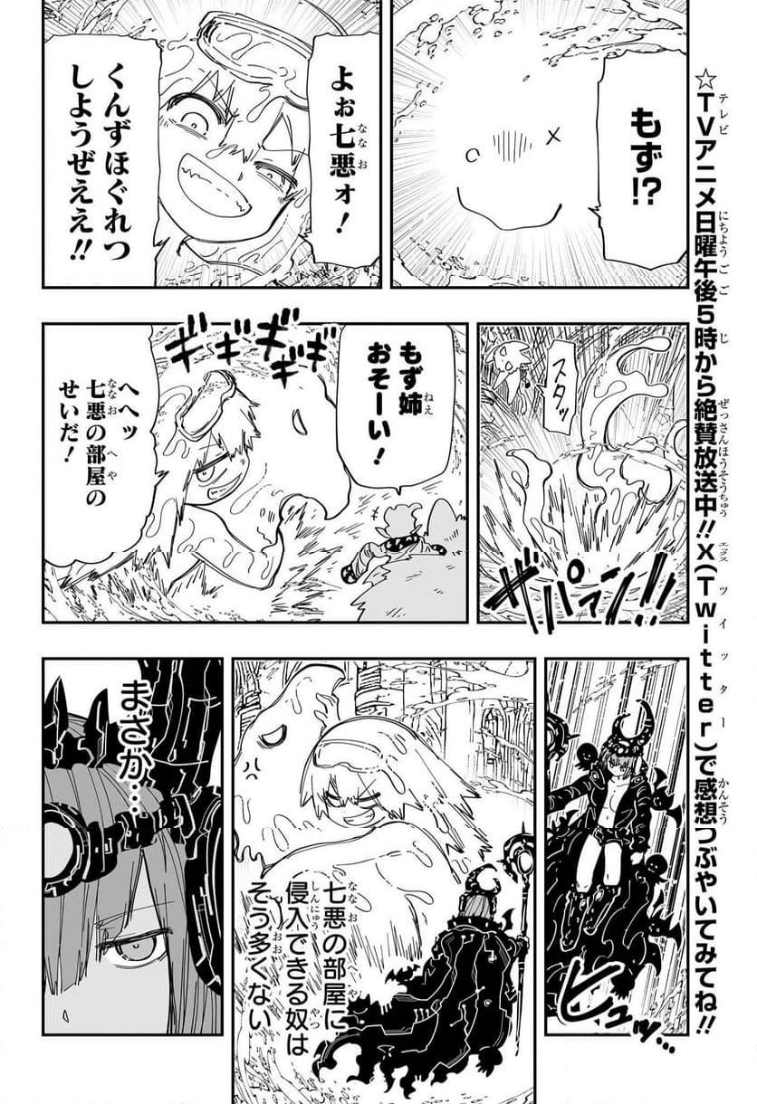 夜桜さんちの大作戦 - raw - 第227話 - https://jppp.mangajikan.cc/jppp/05241451/saumksg3uqx.jpg