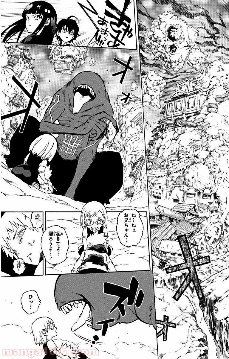 双星の陰陽師 - raw - 第1話 - https://jppp.mangajikan.cc/jppp/05241451/sco2fhmcccd.jpg