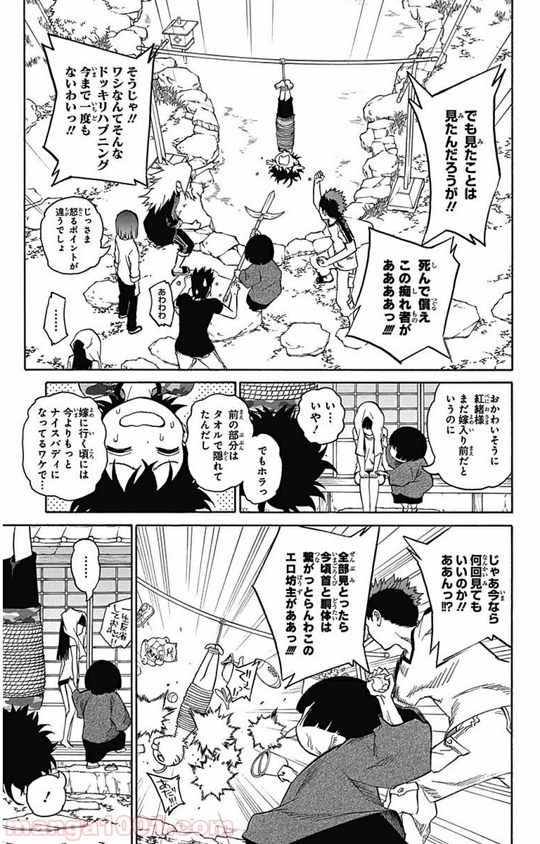 双星の陰陽師 - raw - 第2話 - https://jppp.mangajikan.cc/jppp/05241451/sfjdovnymnb.jpg
