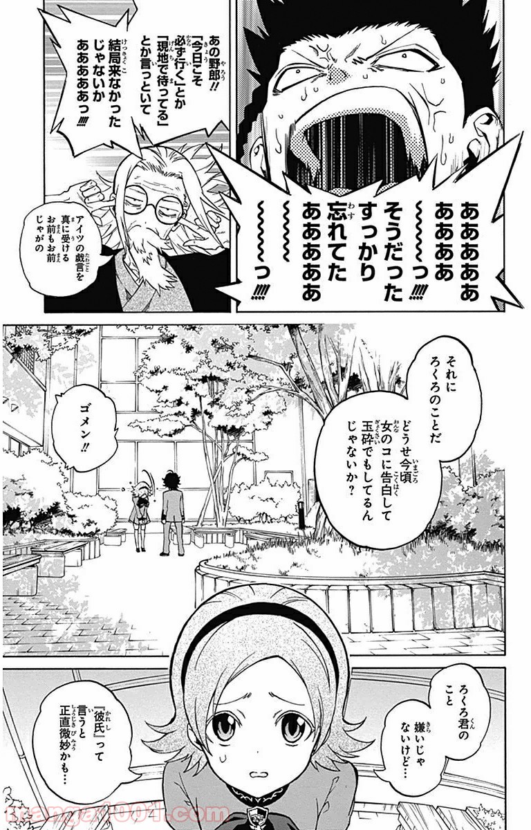 双星の陰陽師 - raw - 第1話 - https://jppp.mangajikan.cc/jppp/05241451/st45hoir5ew.jpg
