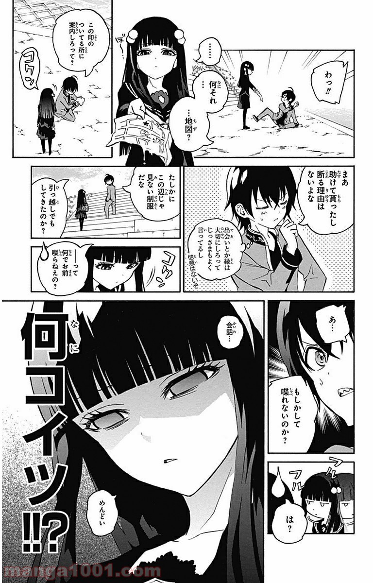 双星の陰陽師 - raw - 第1話 - https://jppp.mangajikan.cc/jppp/05241451/tgnohjzwpcy.jpg