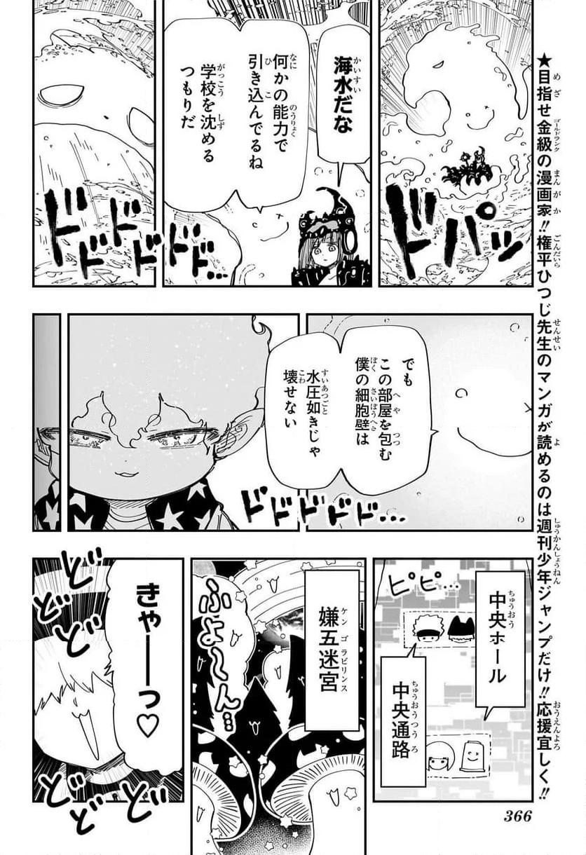 夜桜さんちの大作戦 - raw - 第227話 - https://jppp.mangajikan.cc/jppp/05241451/tl1izinvxqg.jpg