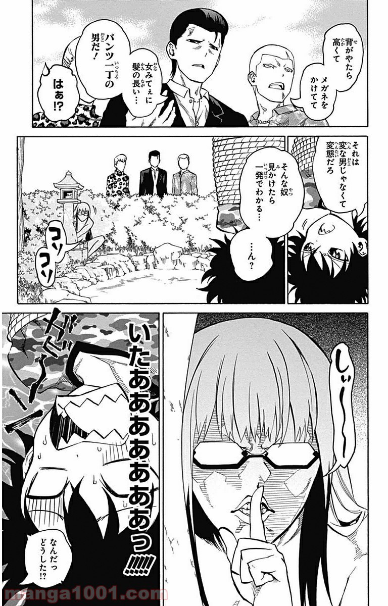 双星の陰陽師 - raw - 第2話 - https://jppp.mangajikan.cc/jppp/05241451/utaw5pcwrxr.jpg