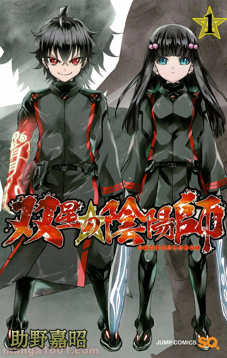 双星の陰陽師 - raw - 第1話 - https://jppp.mangajikan.cc/jppp/05241451/v2eqfilehqs.jpg