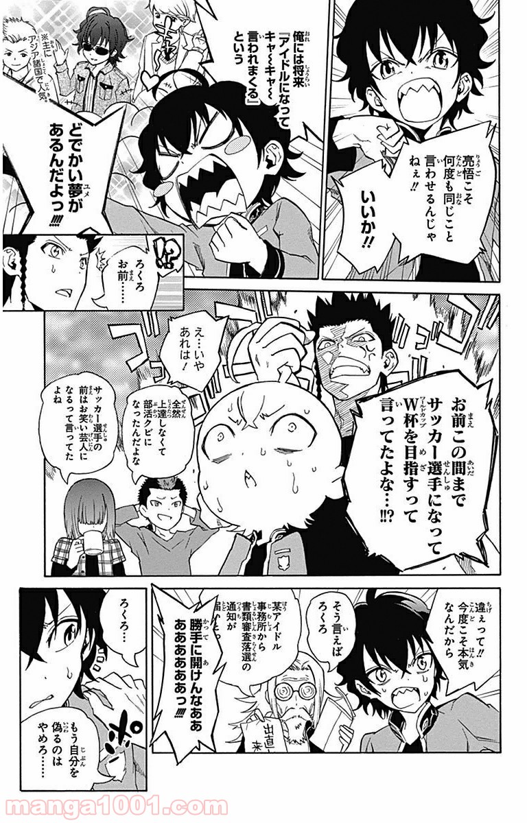 双星の陰陽師 - raw - 第1話 - https://jppp.mangajikan.cc/jppp/05241451/vhpc41htkhh.jpg