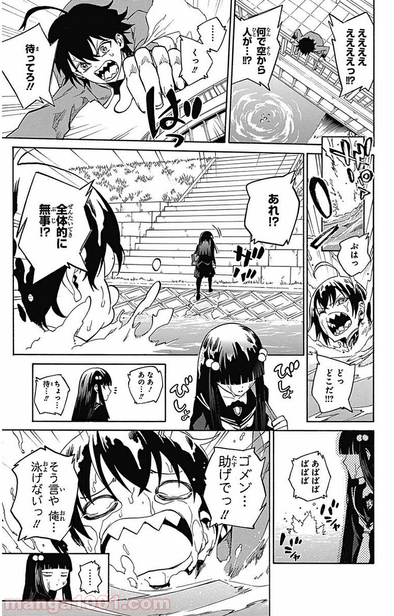 双星の陰陽師 - raw - 第1話 - https://jppp.mangajikan.cc/jppp/05241451/vv3ikwxozlx.jpg
