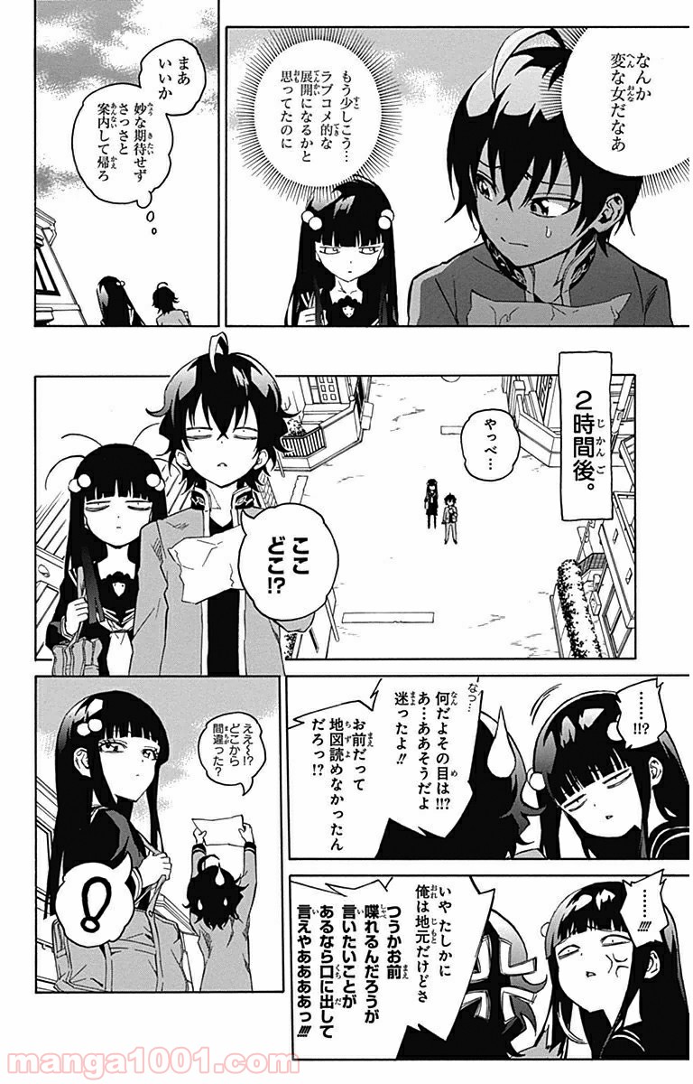 双星の陰陽師 - raw - 第1話 - https://jppp.mangajikan.cc/jppp/05241451/wfbv52aqihm.jpg