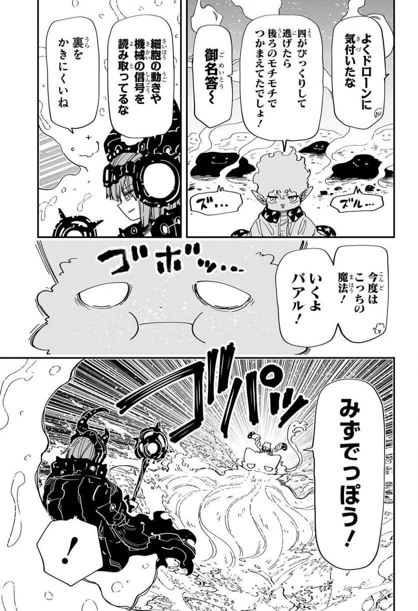 夜桜さんちの大作戦 - raw - 第227話 - https://jppp.mangajikan.cc/jppp/05241451/wxwsqtwke01.jpg