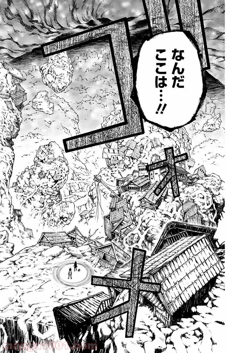 双星の陰陽師 - raw - 第1話 - https://jppp.mangajikan.cc/jppp/05241451/x1bihvd2gnz.jpg