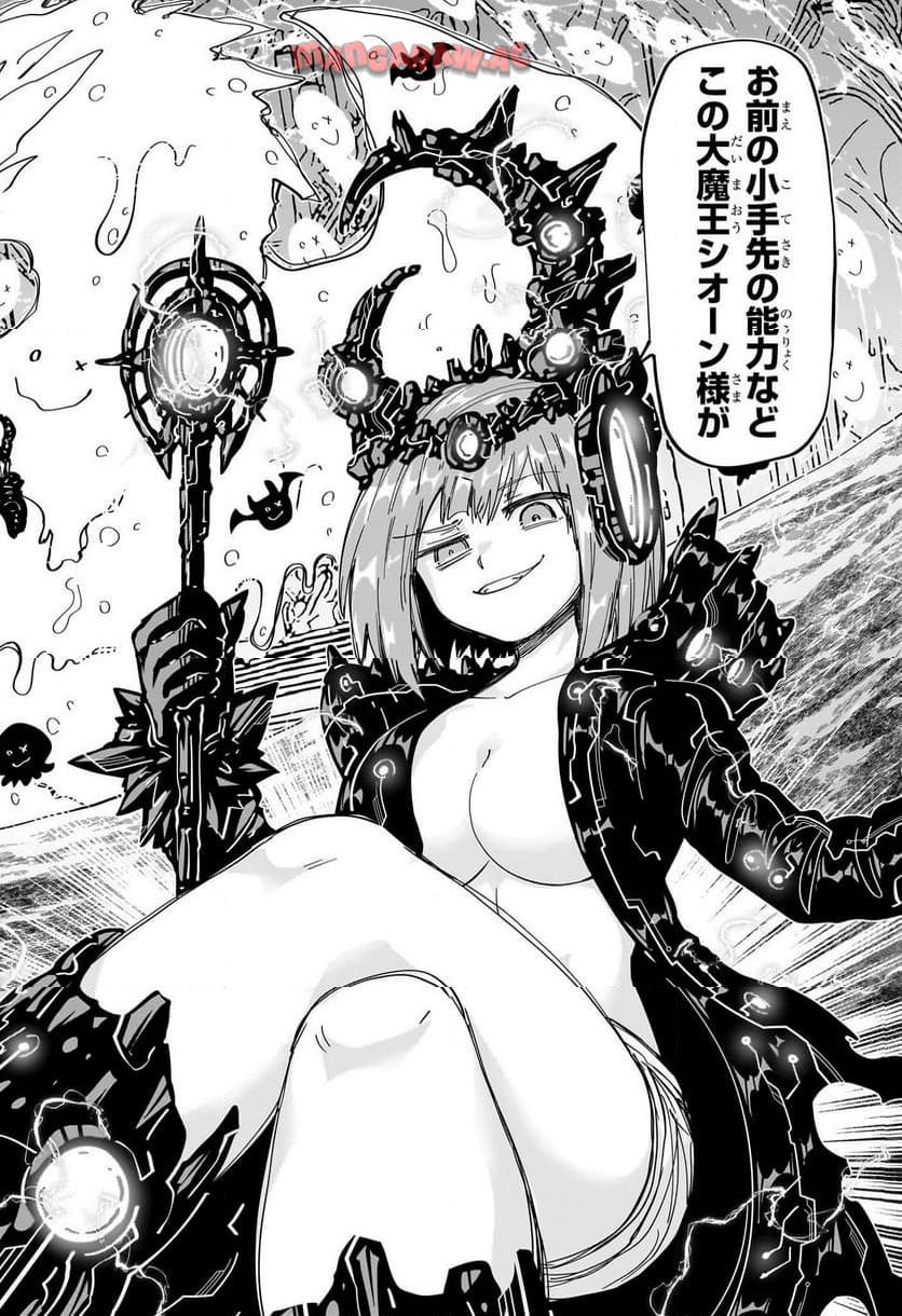 夜桜さんちの大作戦 - raw - 第226話 - https://jppp.mangajikan.cc/jppp/05241451/x3wshzda05d.jpg