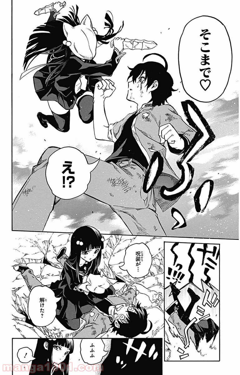 双星の陰陽師 - raw - 第2話 - https://jppp.mangajikan.cc/jppp/05241451/x4isutezegj.jpg