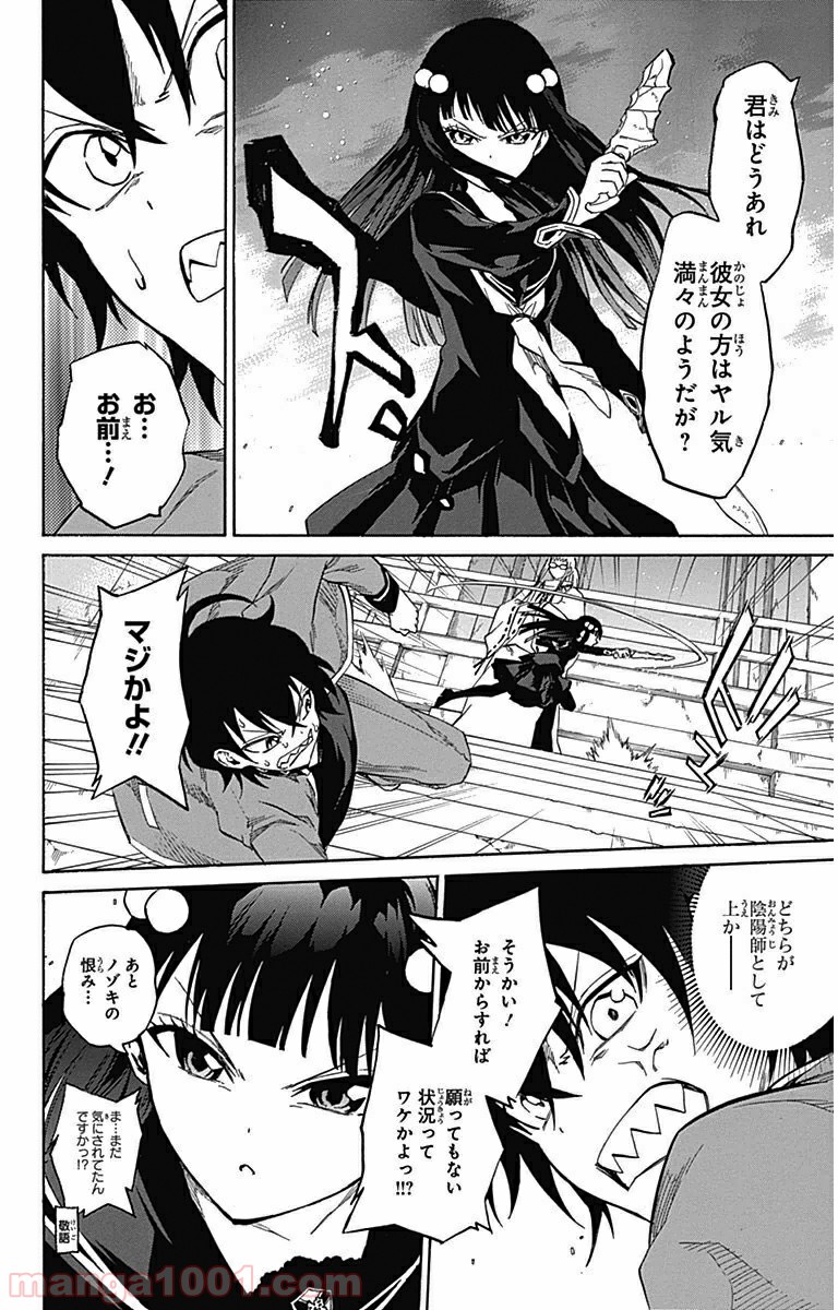 双星の陰陽師 - raw - 第2話 - https://jppp.mangajikan.cc/jppp/05241451/xpiv2htqoay.jpg