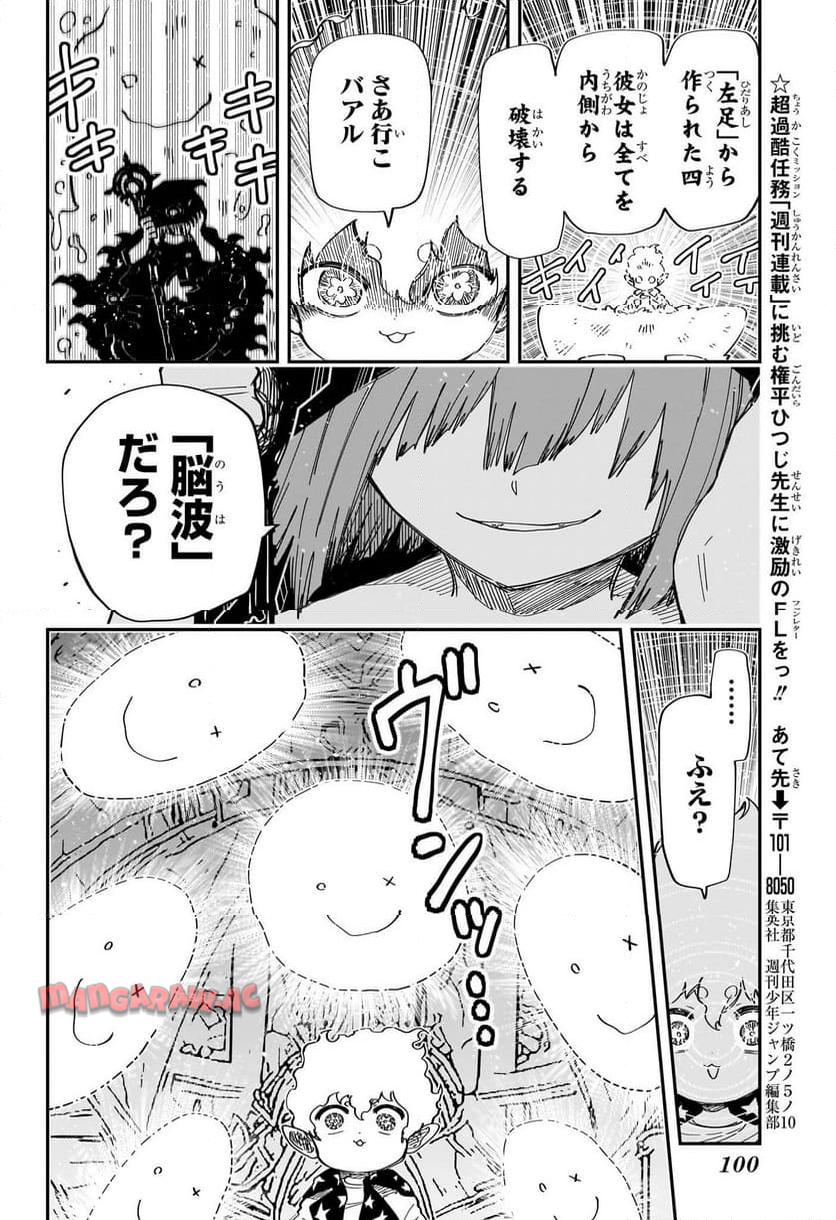 夜桜さんちの大作戦 - raw - 第226話 - https://jppp.mangajikan.cc/jppp/05241451/z4nargsjbrj.jpg