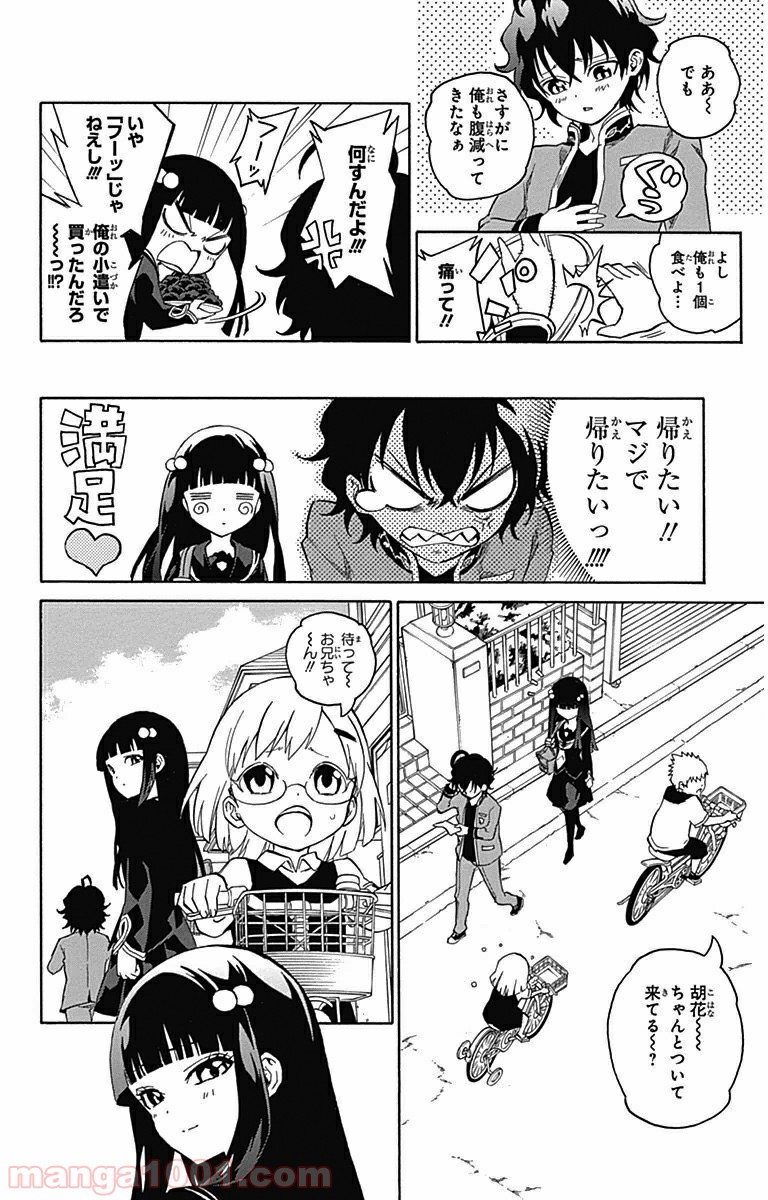 双星の陰陽師 - raw - 第1話 - https://jppp.mangajikan.cc/jppp/05241451/zkpckc0iou0.jpg