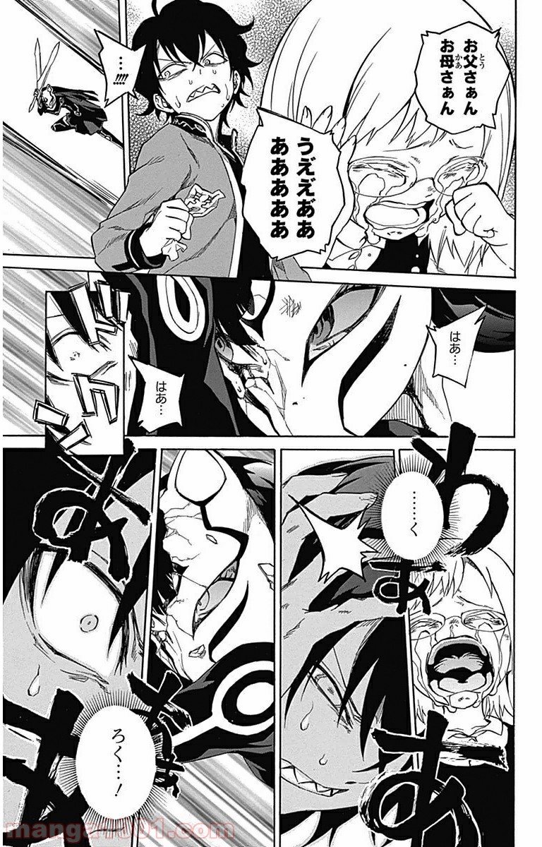 双星の陰陽師 - raw - 第1話 - https://jppp.mangajikan.cc/jppp/05241452/0seeqcgrr5b.jpg