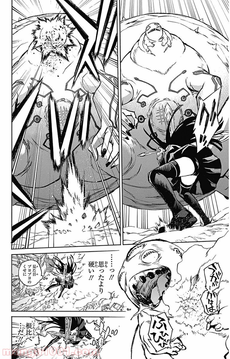 双星の陰陽師 - raw - 第1話 - https://jppp.mangajikan.cc/jppp/05241452/3mewhdhwdyg.jpg
