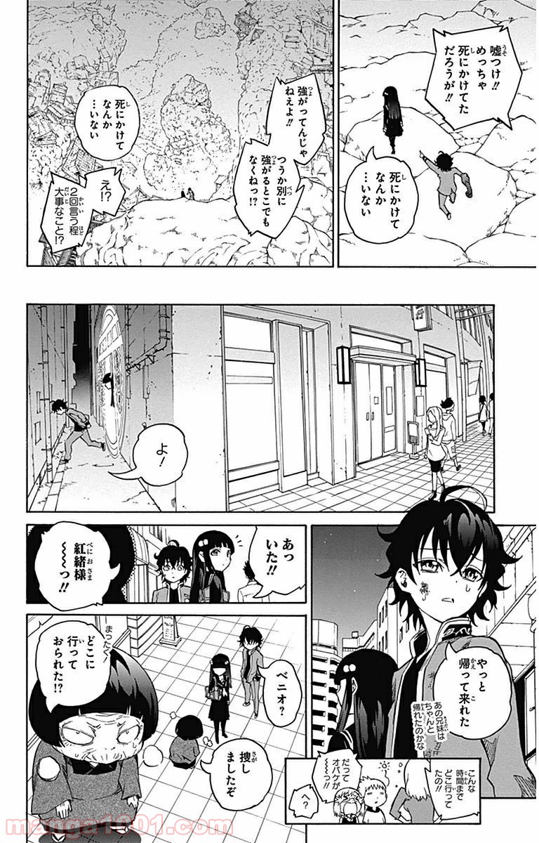 双星の陰陽師 - raw - 第1話 - https://jppp.mangajikan.cc/jppp/05241452/4uzsmm2wlwc.jpg