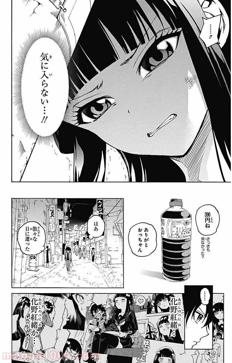 双星の陰陽師 - raw - 第1話 - https://jppp.mangajikan.cc/jppp/05241452/agli1vtrryq.jpg