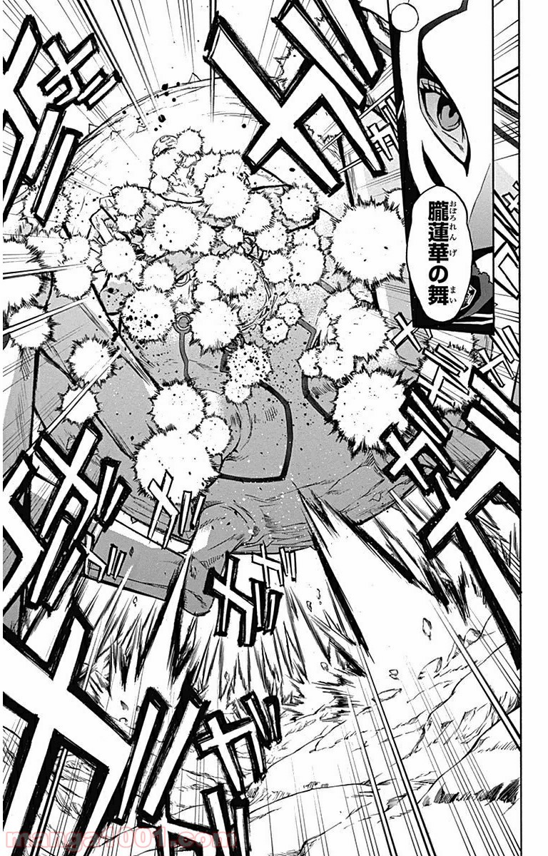 双星の陰陽師 - raw - 第1話 - https://jppp.mangajikan.cc/jppp/05241452/aygy4jqvcdt.jpg