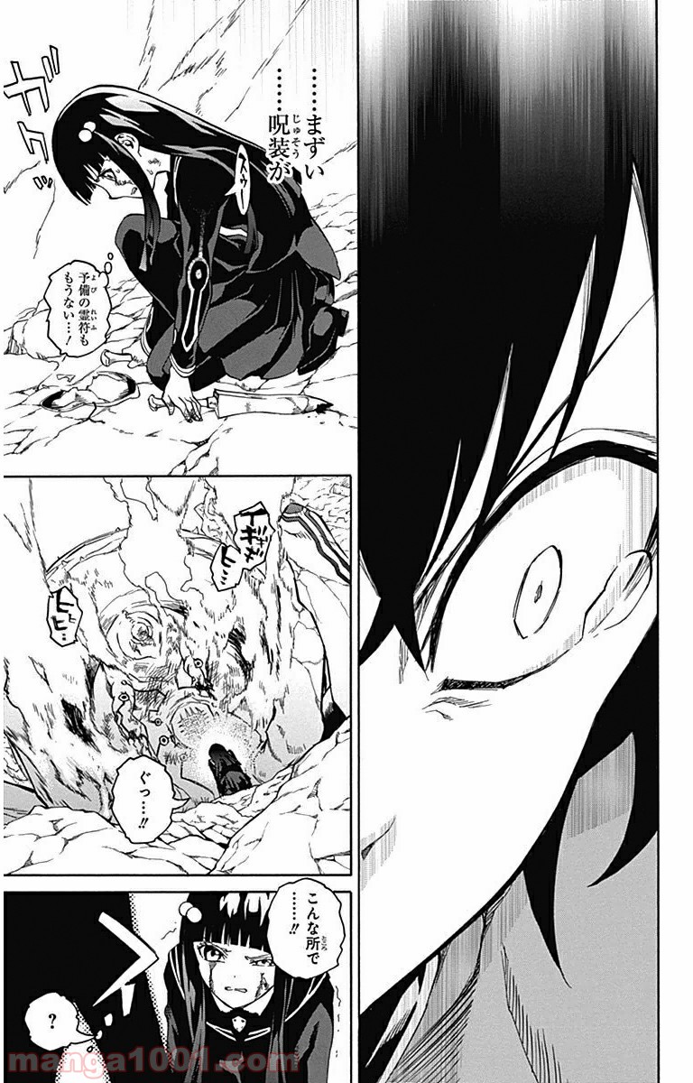双星の陰陽師 - raw - 第1話 - https://jppp.mangajikan.cc/jppp/05241452/bjf3zjvavvc.jpg