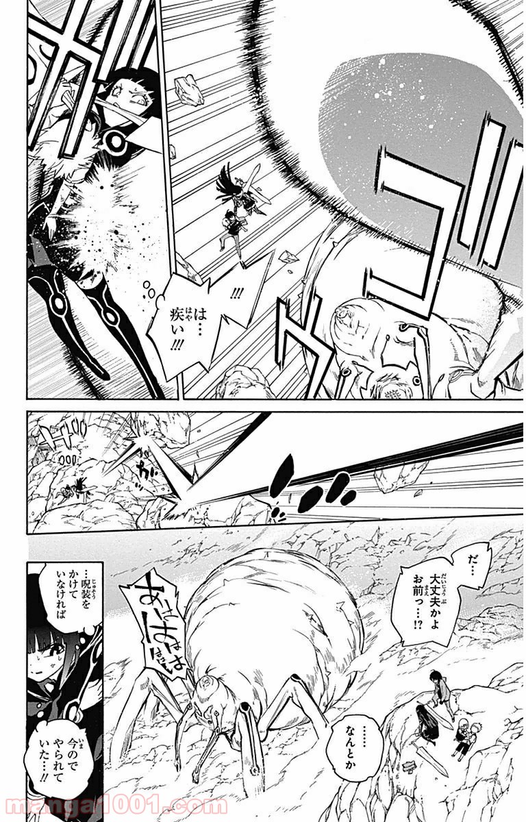 双星の陰陽師 - raw - 第1話 - https://jppp.mangajikan.cc/jppp/05241452/bsydxivs3fd.jpg