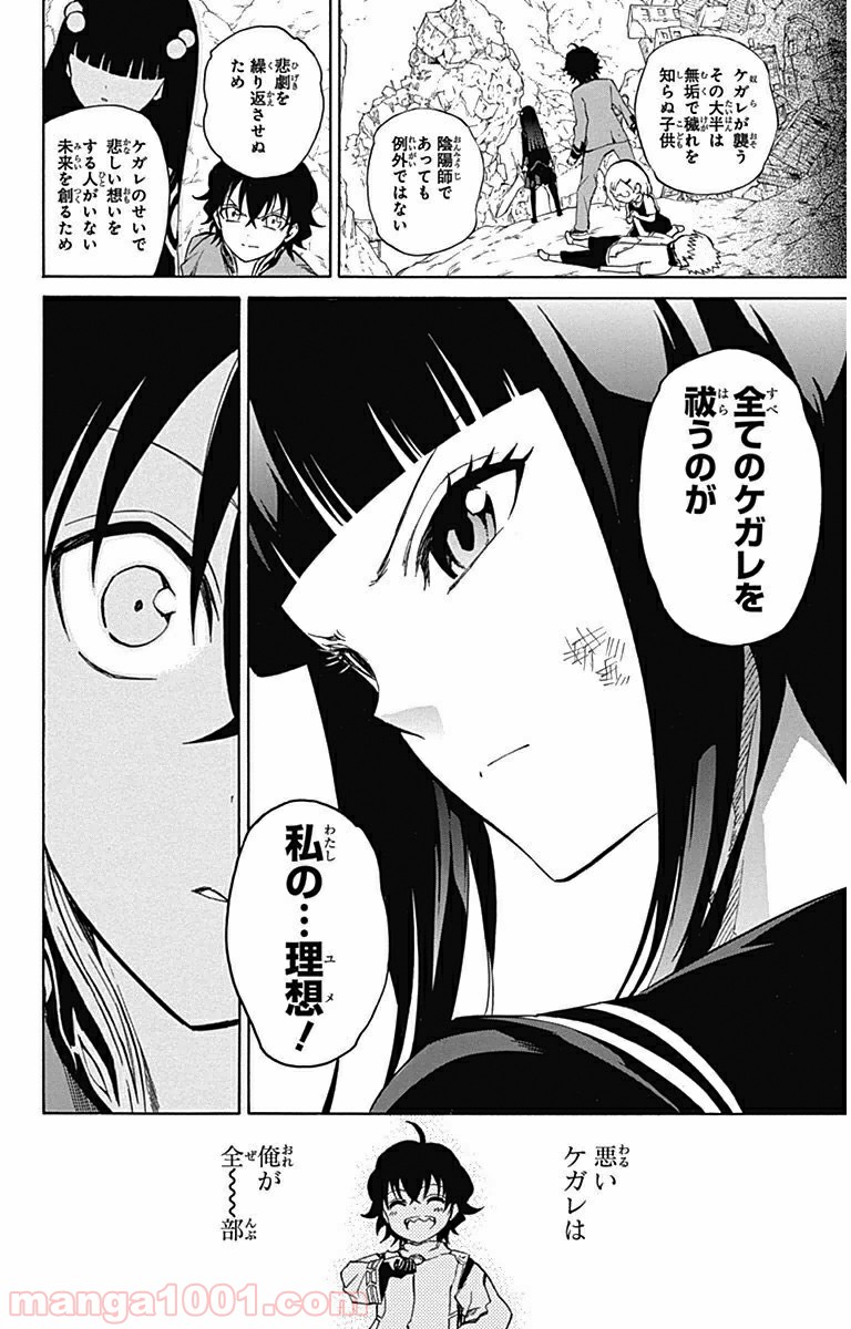 双星の陰陽師 - raw - 第1話 - https://jppp.mangajikan.cc/jppp/05241452/dil5d1ptcje.jpg