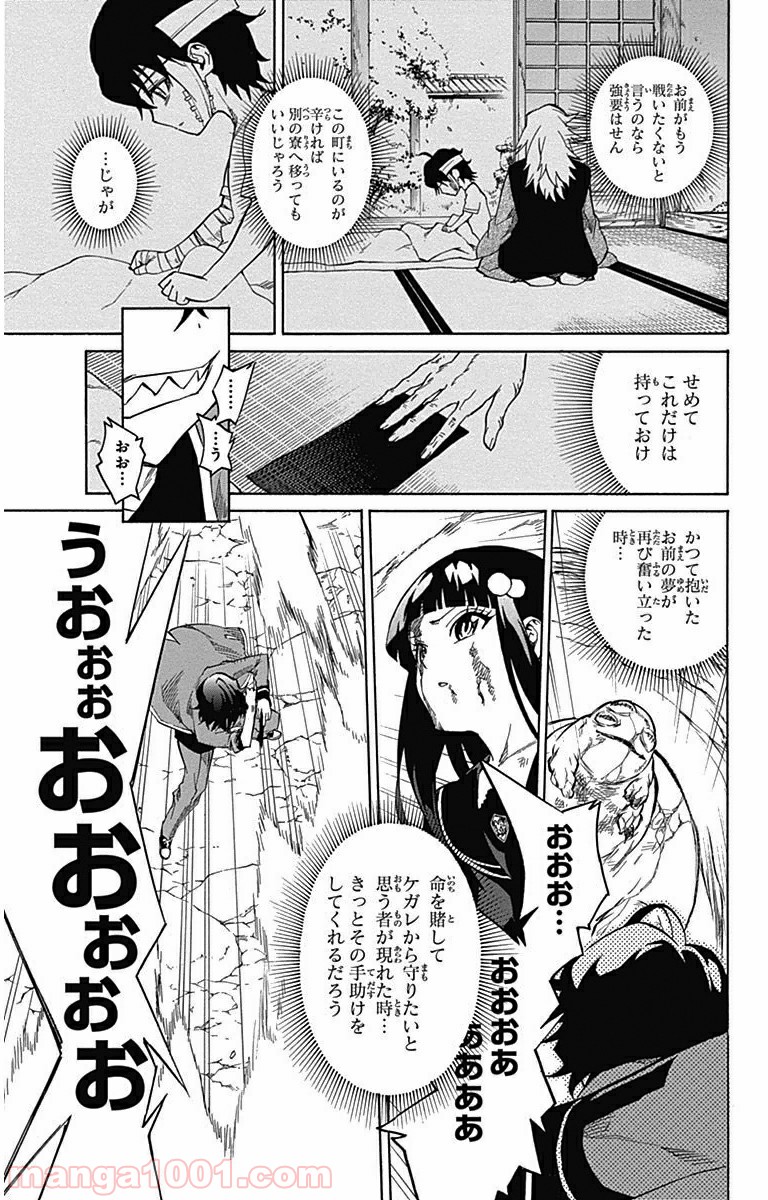 双星の陰陽師 - raw - 第1話 - https://jppp.mangajikan.cc/jppp/05241452/g5gc2jazuam.jpg