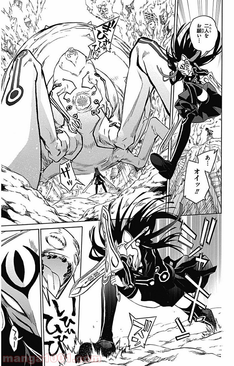 双星の陰陽師 - raw - 第1話 - https://jppp.mangajikan.cc/jppp/05241452/gojkyw3oghx.jpg
