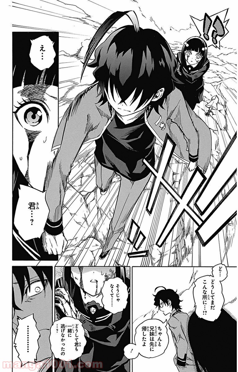 双星の陰陽師 - raw - 第1話 - https://jppp.mangajikan.cc/jppp/05241452/kkklyf03ccz.jpg