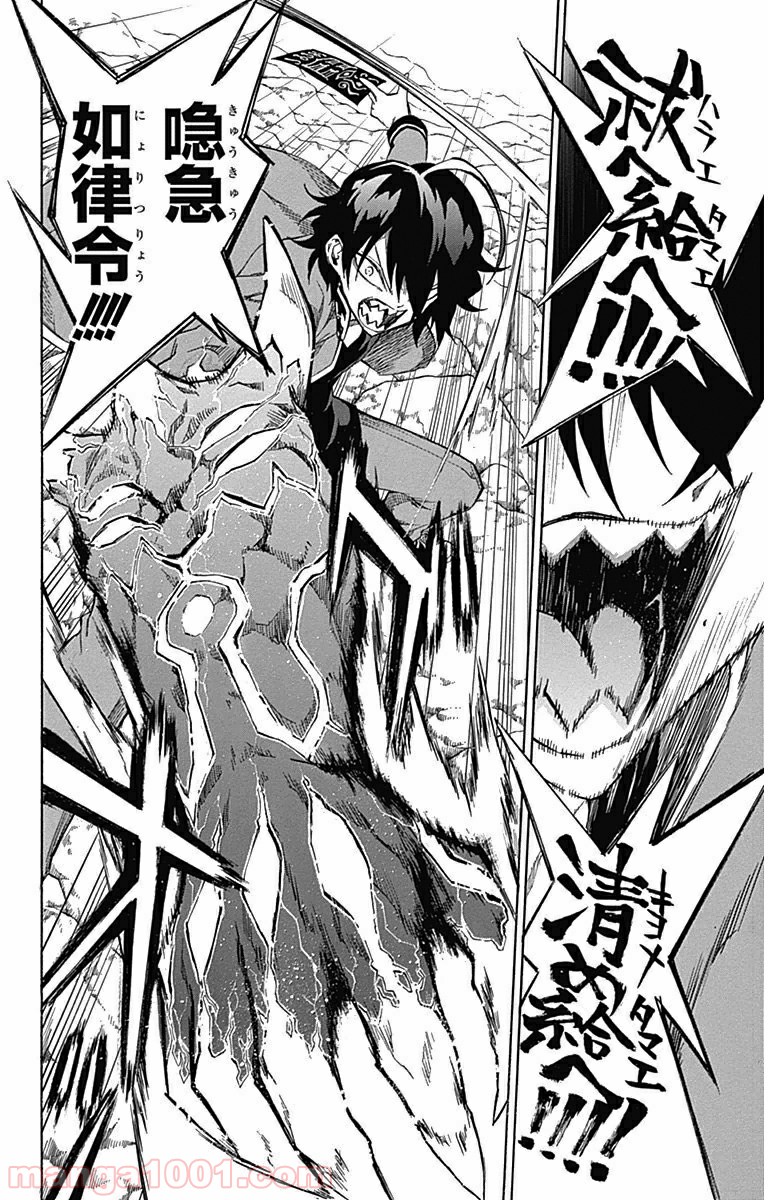 双星の陰陽師 - raw - 第1話 - https://jppp.mangajikan.cc/jppp/05241452/mtvq3ldln3c.jpg