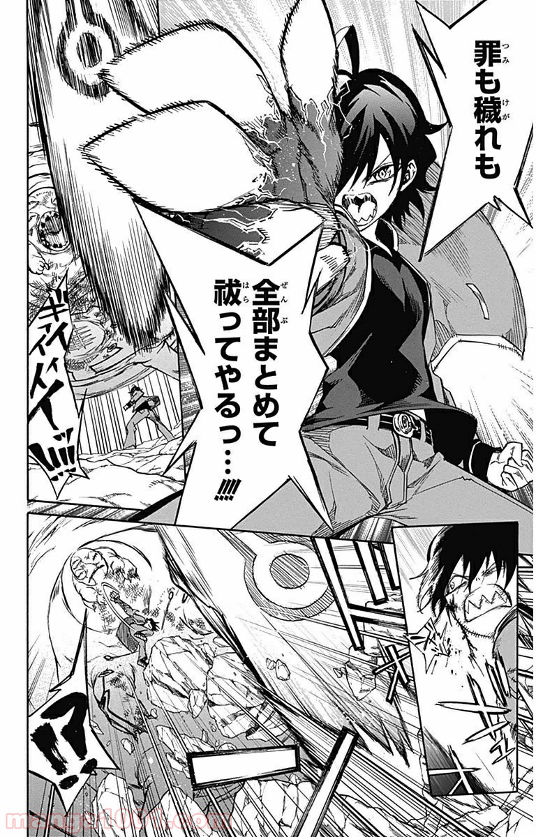 双星の陰陽師 - raw - 第1話 - https://jppp.mangajikan.cc/jppp/05241452/noiftn1ovkj.jpg